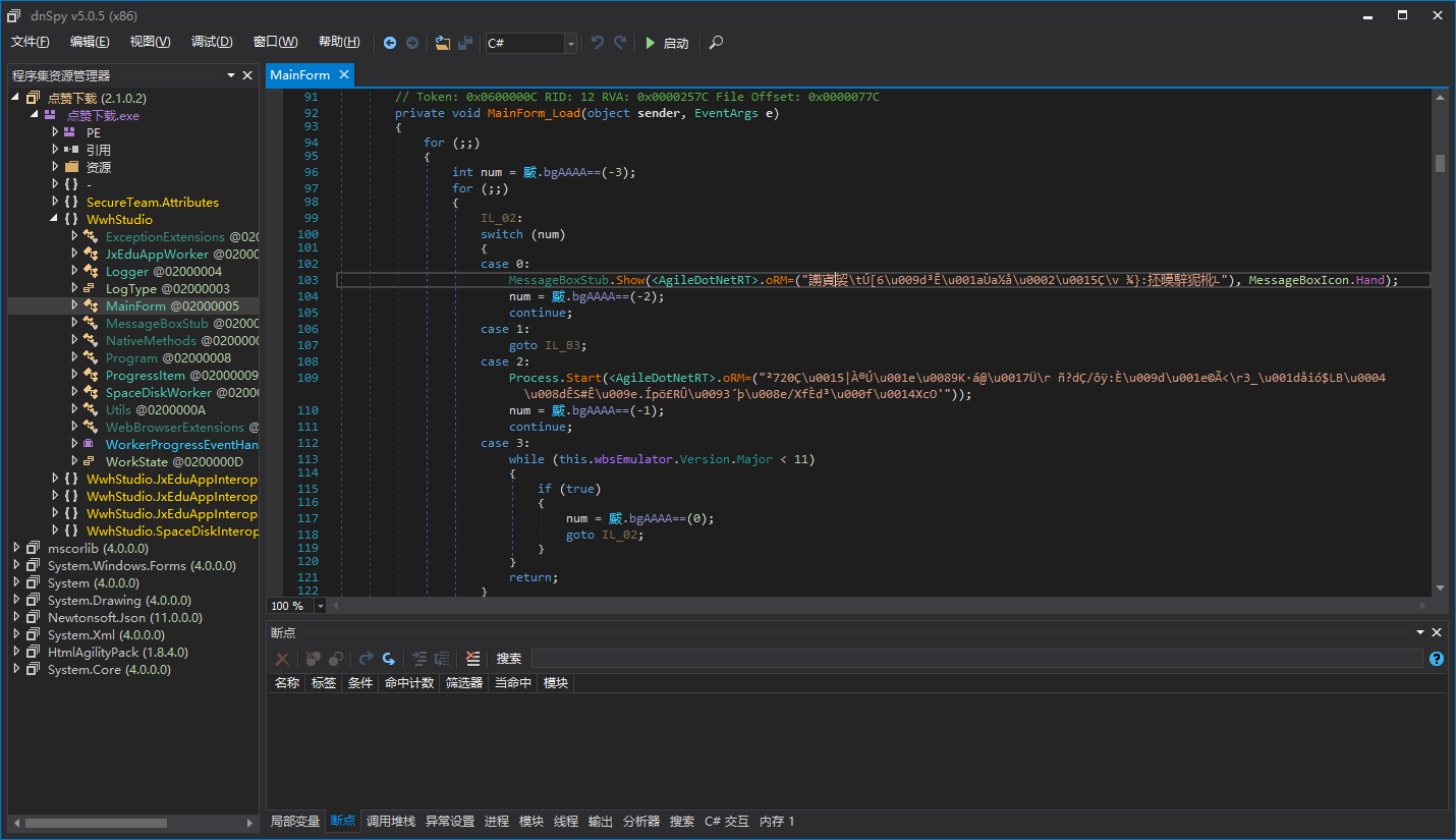 Agile.NET string encryption overview